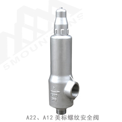 A22、A12美標(biāo)螺紋安全閥